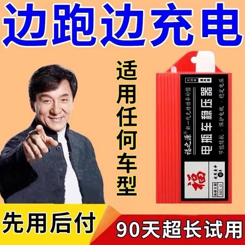 电动车增程器72v60v稳压智能发电机电容二轮三轮四轮边走边充续航