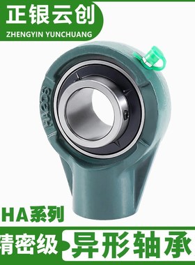 特价悬吊式轴承座UCHA211 UCHA212 UCHA213精密外球面带座轴承