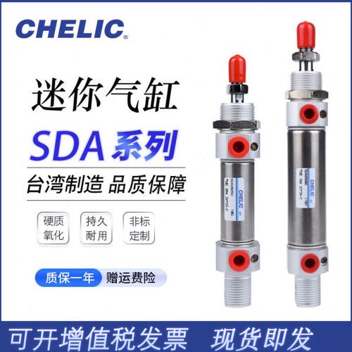气立可迷你气缸SDA20*25-30X50X60*75*80X100*125*150*175*200KC