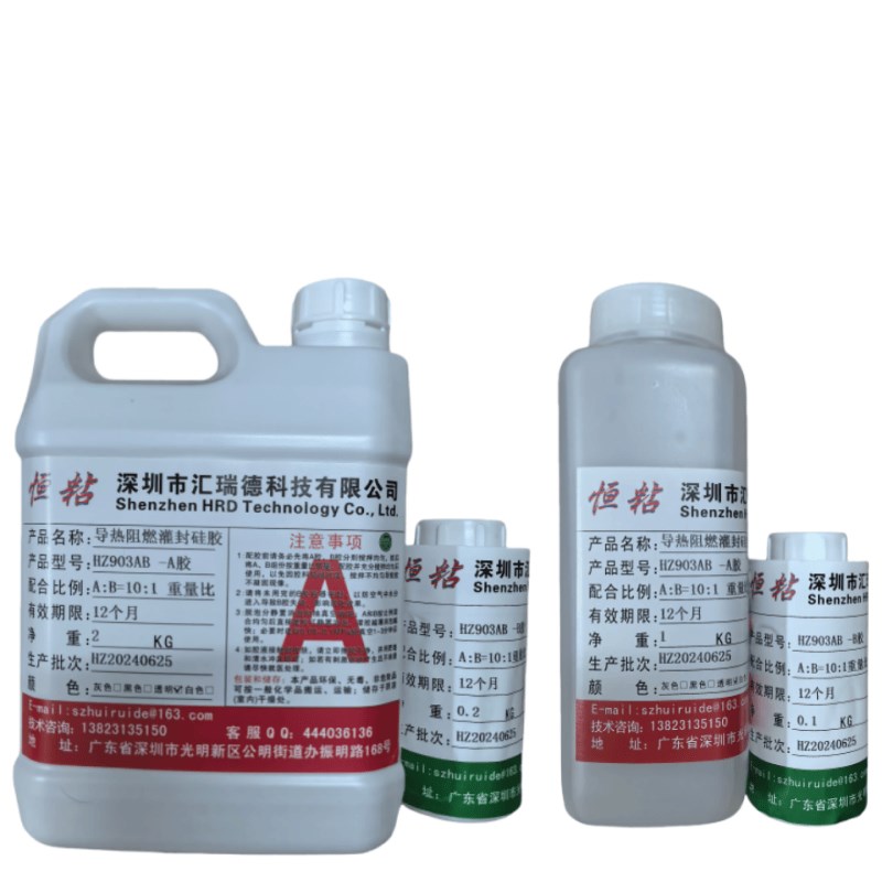 恒粘HZ903高透明有机硅灌封胶电子元件软胶LED线路板绝缘密封防水