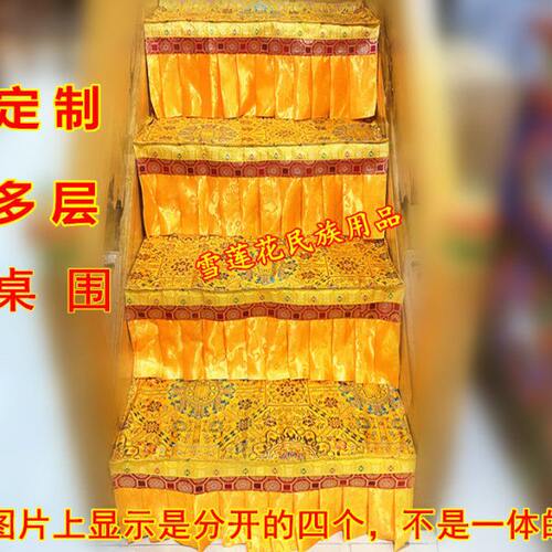 佛式装饰帷幔墙裙桌套围阶梯式可订制