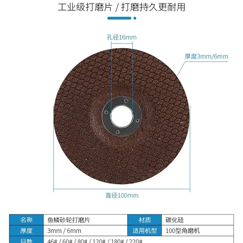 石材鱼鳞片大理石材打磨抛光瓷砖玻璃磨边修边树脂砂轮干磨片