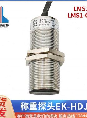 电梯称重传感器EK-HDJD称重探头开关LMS1-C适用蒂森电梯