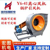 宏图Y6 引风机 41C耐温锅炉离心风机工业大功率皮带传动离心式