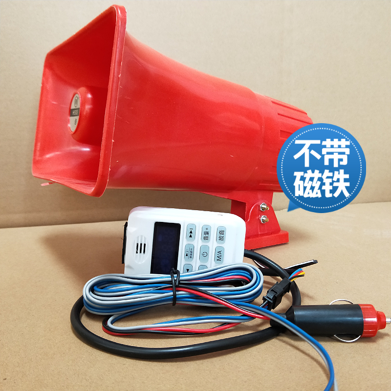 天马30W高音喇叭功放广告店面宣传扩音扬声器防水带磁铁号筒号角