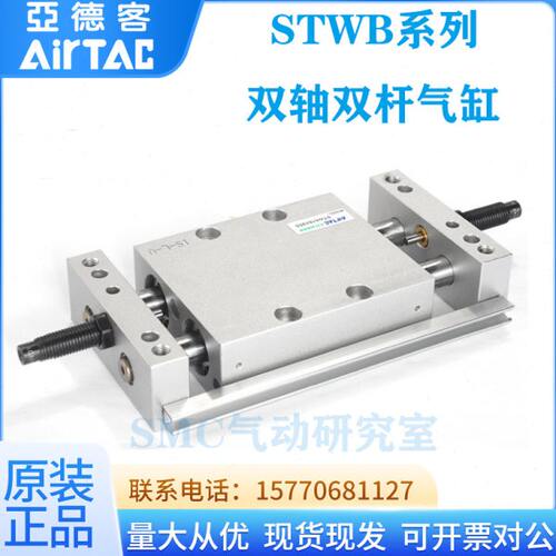 亚德客滑台气缸STMS/STMB10/16X25X50X75X100X125X150X200X250S