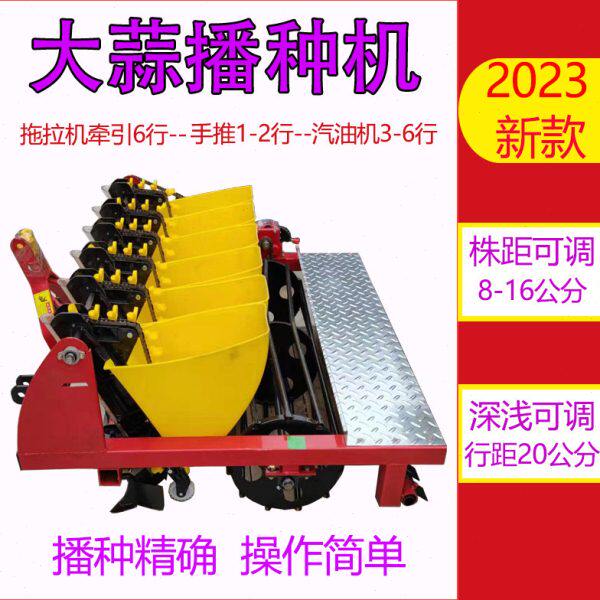2023大蒜播种机 种蒜机器电动汽油小型手推大蒜点播机种植栽蒜机
