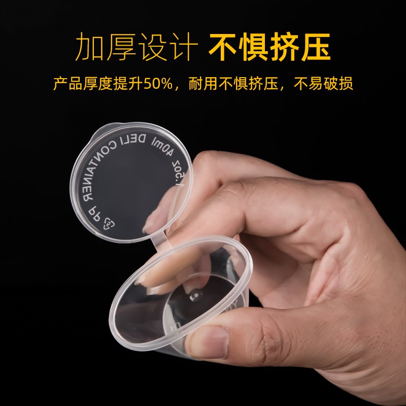 25/50/100ml一次性酱料杯外卖蘸料打包调料盒圆形P4P1P2食品连体