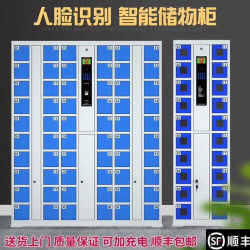 智能手机存放柜员工指纹手机柜人脸识别手机寄存柜电子密码储物柜