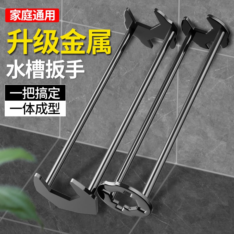 水槽扳手多功能厨房厨卫专用卫浴洗手盆洗菜水管拧松器水龙头扳手