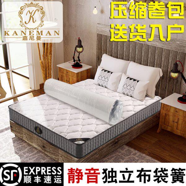 嘉尼曼静音独立袋装弹簧床垫席梦思双人加厚1.8m海绵垫子卷装软硬