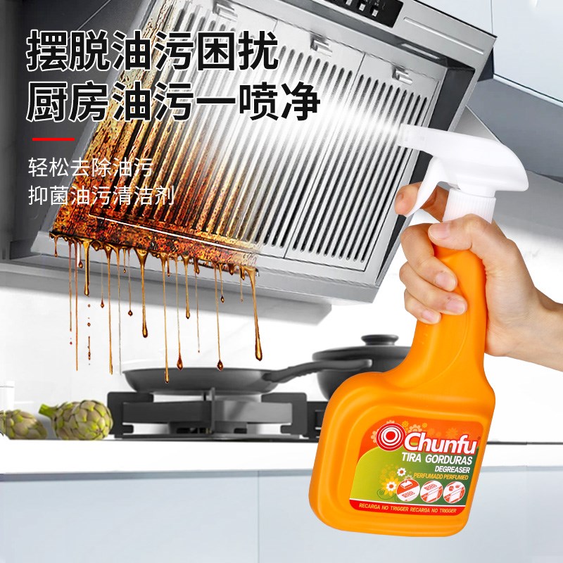 油烟机清洗剂厨房强力去油污多功能泡沫清洁剂家用油污净除油神器