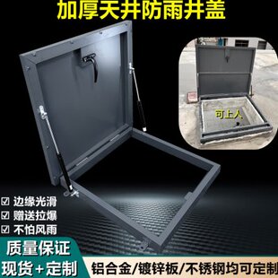 加厚天井防雨盖板楼面挡雨检修口阁楼导顶活动防水天窗遮雨棚定制