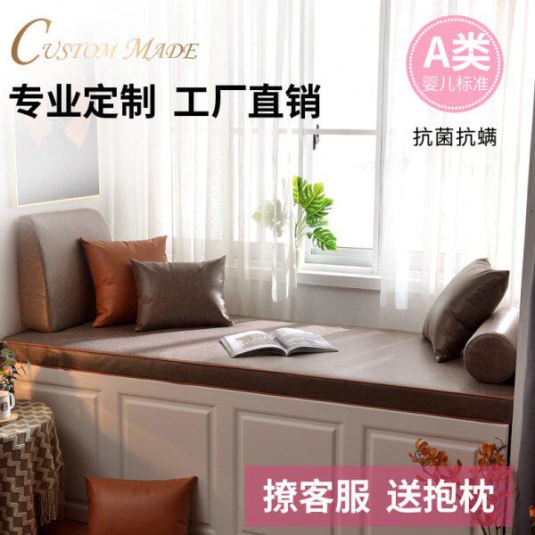 2021新款科技布飘窗垫四季通用阳台垫乳胶海绵窗台垫榻榻米垫定制