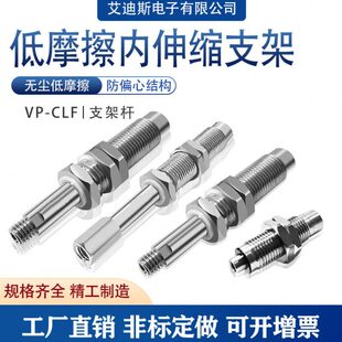 M10 低摩擦吸杆吸嘴VP CLF 防腐蚀性强 M14低噪音