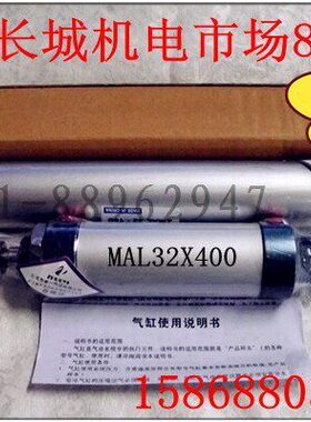 MAL32X400 MAL32*400 铝合金迷你气缸 缸径32mm 行程400mm