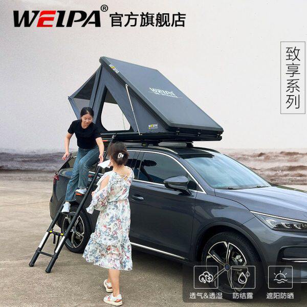 韦帕 车顶帐篷 全自动汽车车载帐篷 硬顶折叠户外自驾游野营超薄