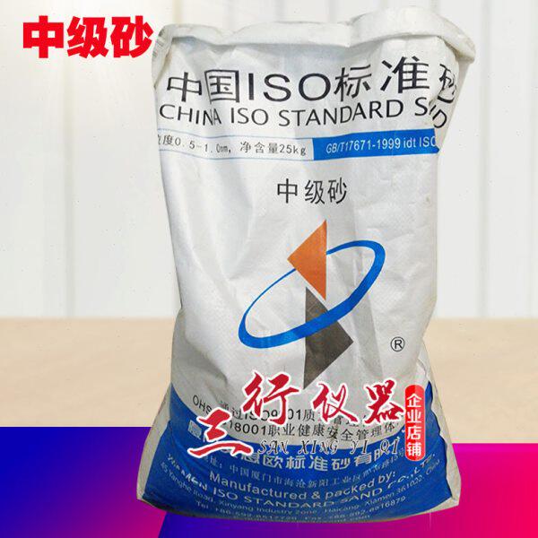 ISO标准中级砂 标准砂 水泥标准砂 新标准砂 压实度标准砂