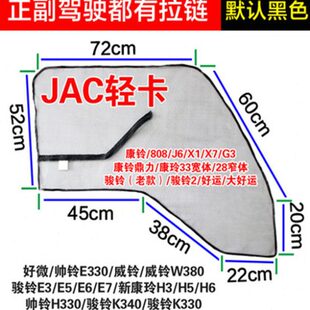 江淮骏铃E3E5E6E7新康铃H3H5H6骏铃H330K340K330大货车防蚊纱窗网