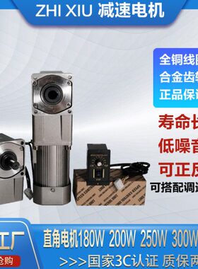 直角中空中实齿轮减速调速电机180W200W250W300W370W变速220V380V