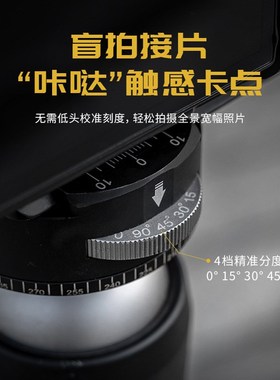 MECO美高Dise点摄双全景VR三维万向球形云台360720视频云台