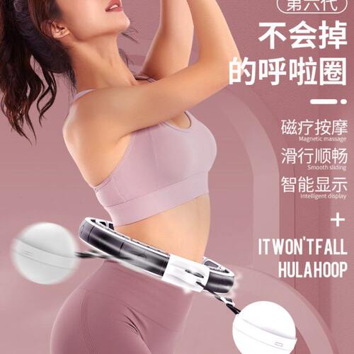 智能呼啦圈磁石收腹加重健身专用女静音不会掉瘦腰瘦肚子减肥神器