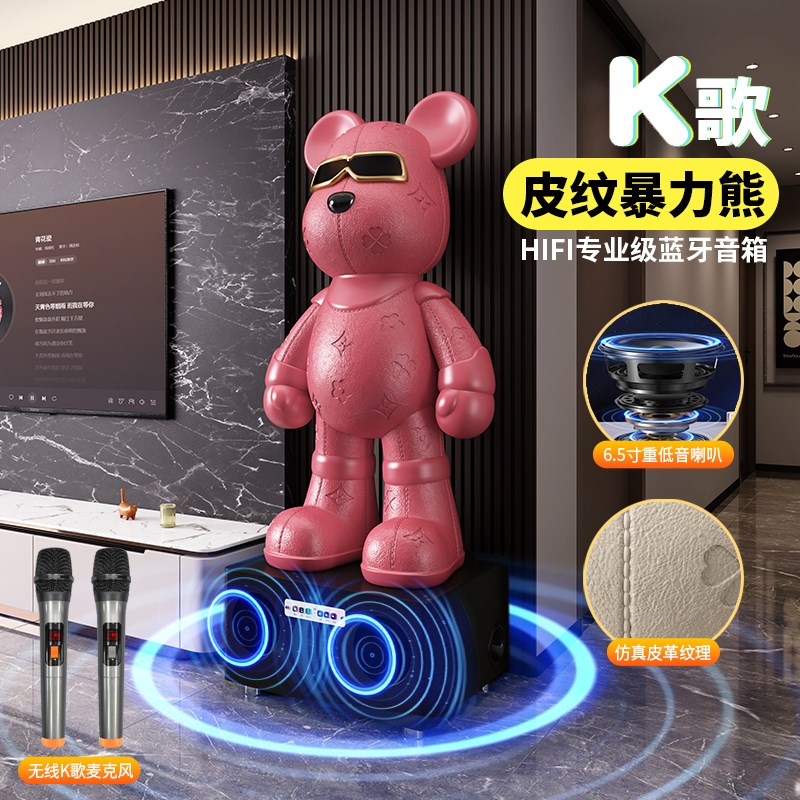 大型落地摆件玄关轻奢暴力熊客厅电视柜旁乔迁送礼轻奢K歌音箱