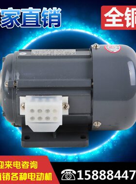 电动机单相 YC7144 550W 1400转 奉化电机  分马力电机