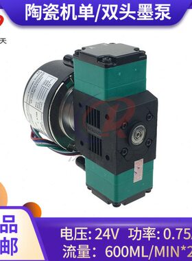 喷码机陶瓷机墨泵MV0R600F-2无刷电机微型泵KNF用泵MV-0R600E-2