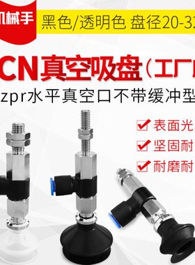 ZPR32UGS-04-B8 ZPR32US/UN-04-B8工业真空吸盘ZPR32UGN-04-B8