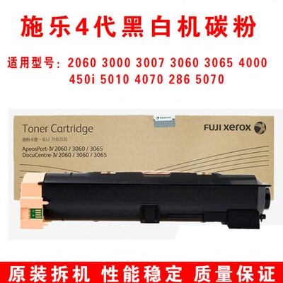 施乐3065碳粉 施乐3007 3060 4000 450i 5010 4070 5070粉盒 碳粉