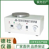 供应JB 定时双向磁力搅拌器