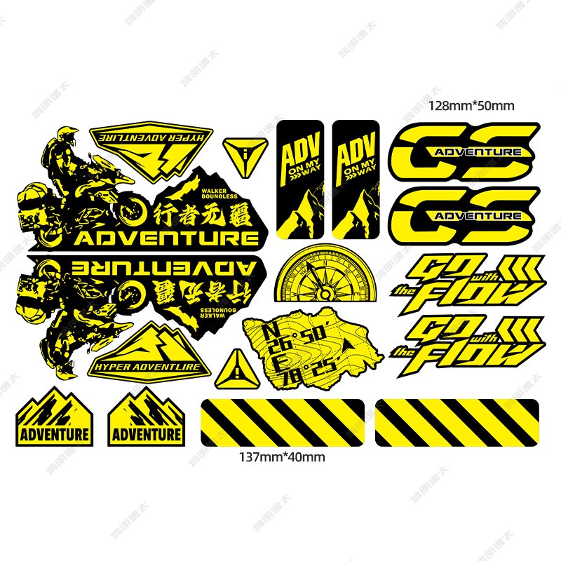 GSADV摩托车铝箱尾箱反光防水贴纸边箱贴花摩旅改装三箱警示贴