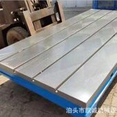 铸铁t型槽平台4条t型槽三遍刮研平板机床台数控大机床铸造件