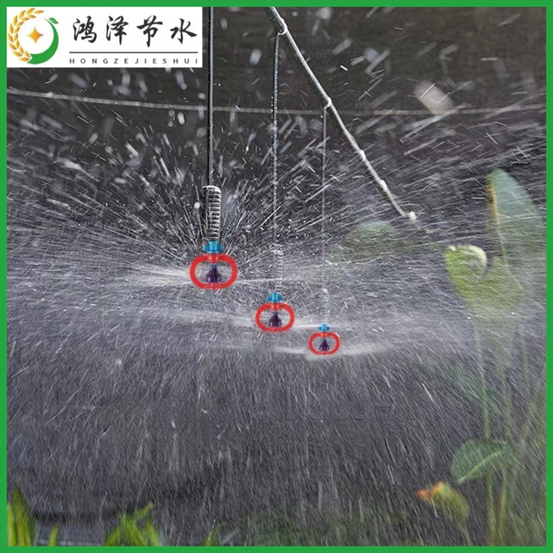 大棚吊喷倒挂微喷温室吊挂喷头360旋转花卉园艺喷灌洒水雾化地插