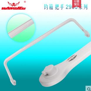 H款 垂钓用品 2900CEF款 望海钓箱配件带灯钓箱提手3200AB款