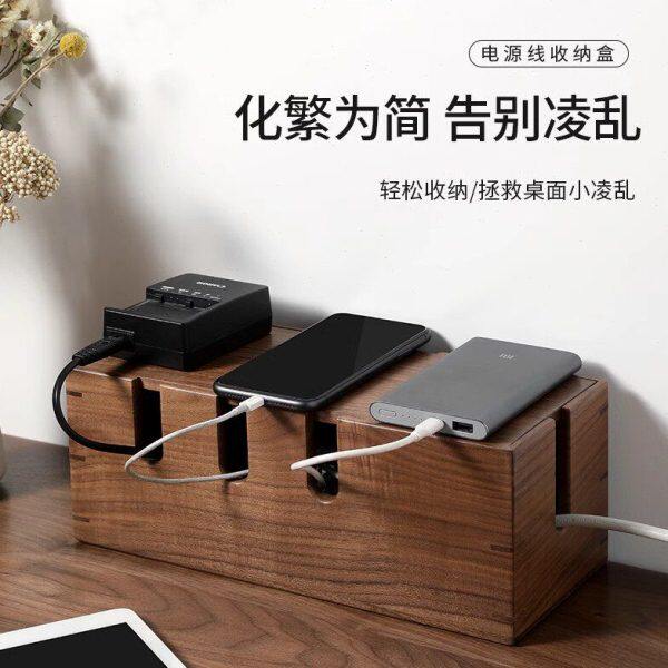 柴扉园插线板收纳盒桌面电线整理线盒插排插座电源线实木集线盒