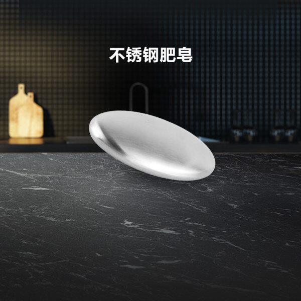 菲仕乐fissler不锈钢肥皂去异味去鱼腥味金属去腥洗手去味皂