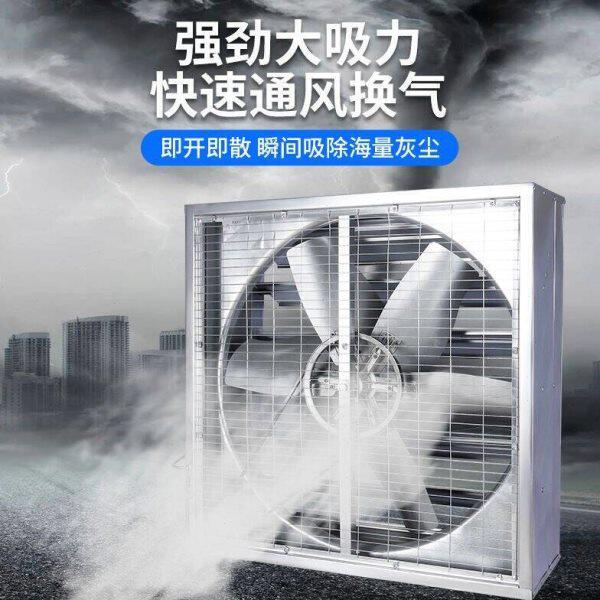 工业负压风机落地换气扇除湿厕所排气扇静音墙面小型穿墙式窗户侧