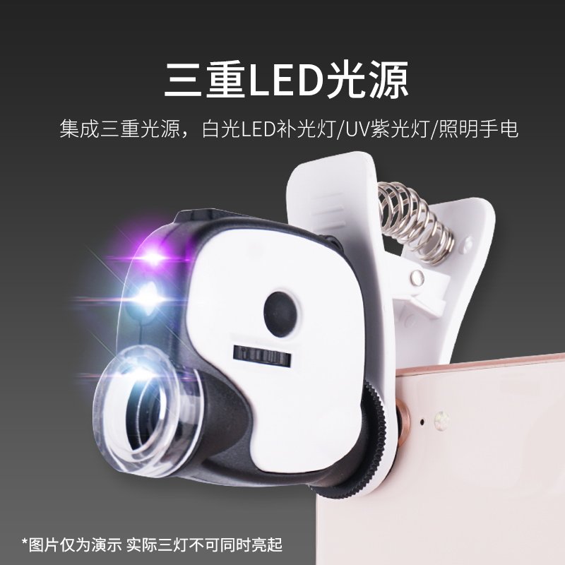 高清手机55倍放大镜带led灯三光珠宝文玩纪念币集邮鉴定维修工具
