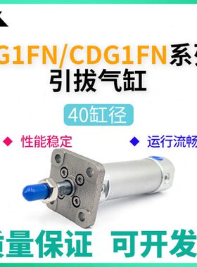 CG1FN40/CDG1FN40-50-75-100-150-200-Z带法兰板气缸CG1FA/CDG1FA