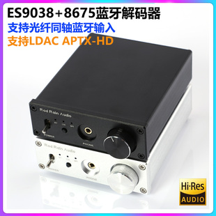 LDAC发烧HIFI解码 CSR8675蓝牙5.0接收器ES9038 APTX 器 解码