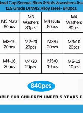 840pcs碳钢发黑12.9级M2~M5圆柱头内六角螺丝螺母平弹垫套装螺丝