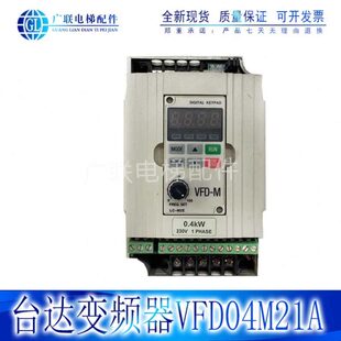 0075 台达变频器VFD04M21A 015电源驱动板 VFD04 1.5KW 220V 0.75