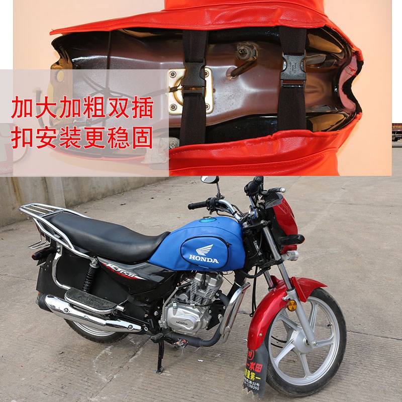 适用于五羊本田悍影RT150 WH150-3AC摩托车油箱包套皮罩骑士包