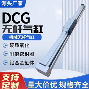 900 PPV 1000 800 600 400 导轨无杆气缸DGC FESTO型机械式