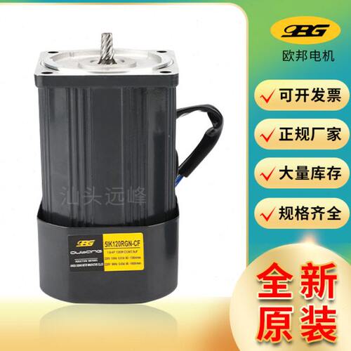 OPG欧邦电机6IK120A-CF 6RK120A-CF 6RK120A-CMF 120W欧邦电机