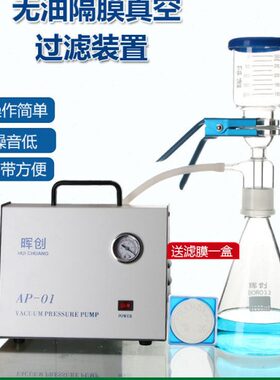 AP-01P溶剂砂芯过滤真空装置500 1000ML真空泵抽滤泵电动实验污水