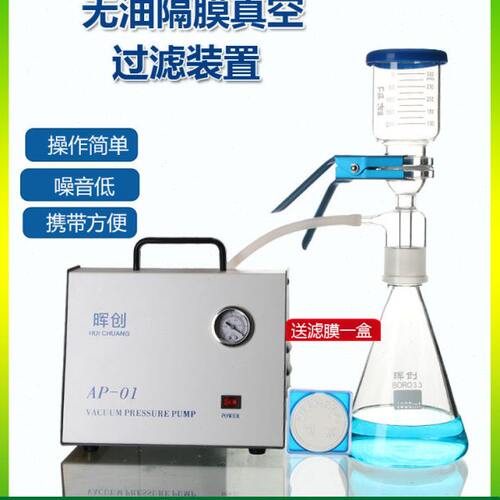 AP-01P溶剂砂芯过滤真空装置500 1000ML真空泵抽滤泵电动实验污水