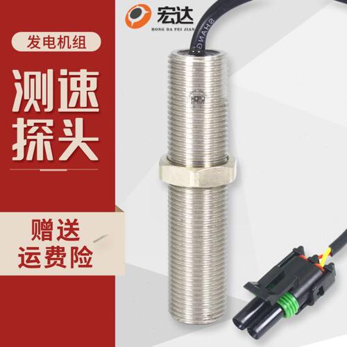 柴油发电机组转速传感器感应螺丝杆测速探头测量飞轮转动速度